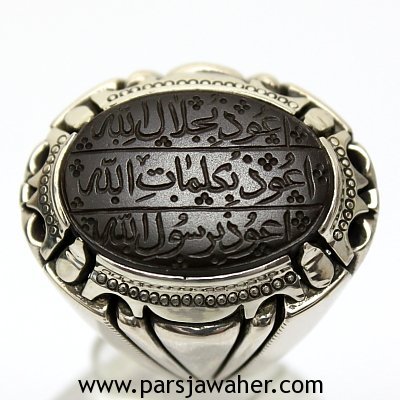 Dua 7 Jalaleh Hadid Stone silver mens ring 8517