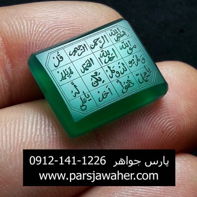 نگین عقیق سبز خطی 429.5