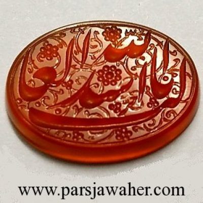 engraved agate reza ghorbani Hurr 341
