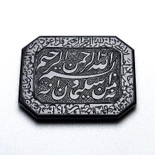 جزع سیاه یمانی خطی إنه من سلیمان و إنه بسم الله الرحمن الرحیم