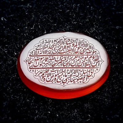 نگین عقیق خطی سوره حشر 619