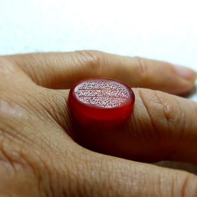 نگین عقیق خطی سوره حشر 619_1