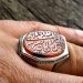 عکس ریز انگشتر مردانه عقیق خطی افوض امری الی الله f679
