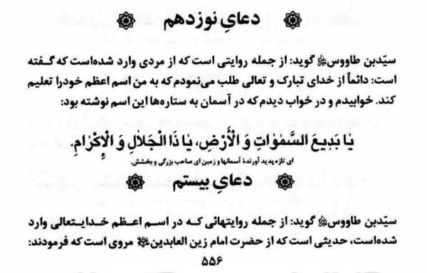 یا بدیع السماوات و الارض یا ذالجلال و الاکرام