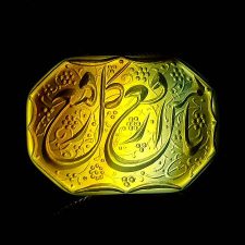 نگین عقیق یمن خطی یا ارفع من کل رفیع 695_1