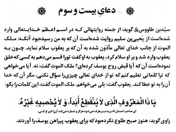 یا ذا المعروف الذی لا ینقطع أبدا و لا یحصیه غیره