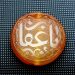 عکس ریز مهره عقیق یمنی خطی یا غفار خط کوپال PJ