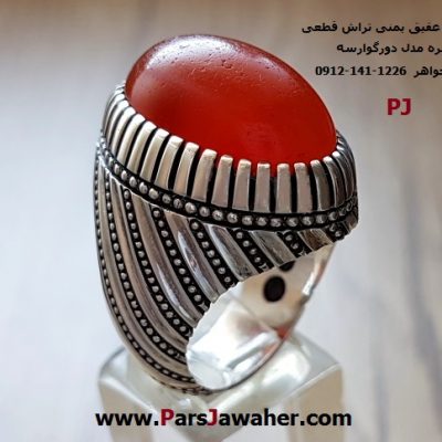 انگشتر نقره عقیق تراش قطعی یمنی پارس جواهر 1029