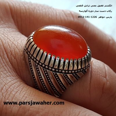 عقیق تراش دار قطعی یمن زیر و رو 1029